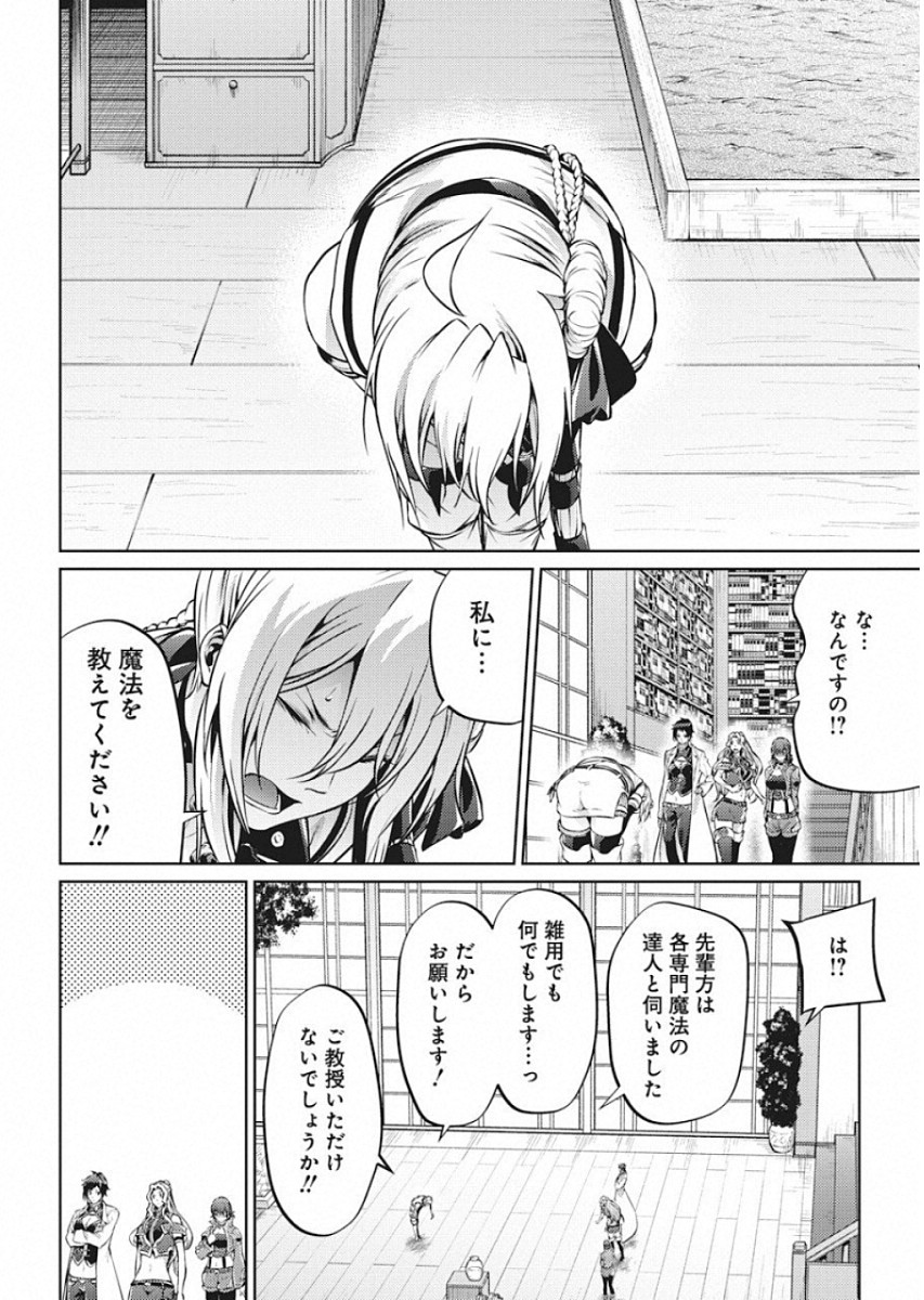 GRANCREST SENKI - raw - Chapter 47 - https://jpdd.ccdd.to/JPDD/grancrestsenki/122195/pp45mn0z25z.jpg