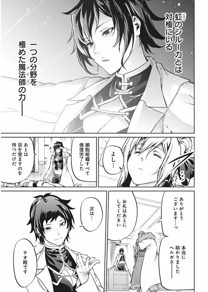 GRANCREST SENKI - raw - Chapter 47 - https://jpdd.ccdd.to/JPDD/grancrestsenki/122195/xcv5teuq2me.jpg