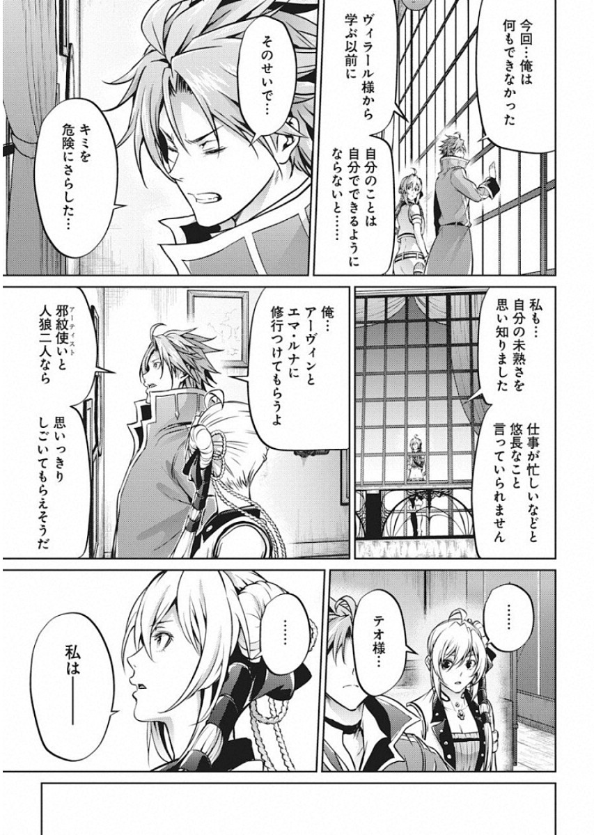 GRANCREST SENKI - raw - Chapter 47 - https://jpdd.ccdd.to/JPDD/grancrestsenki/122195/ygwkgahxa0e.jpg