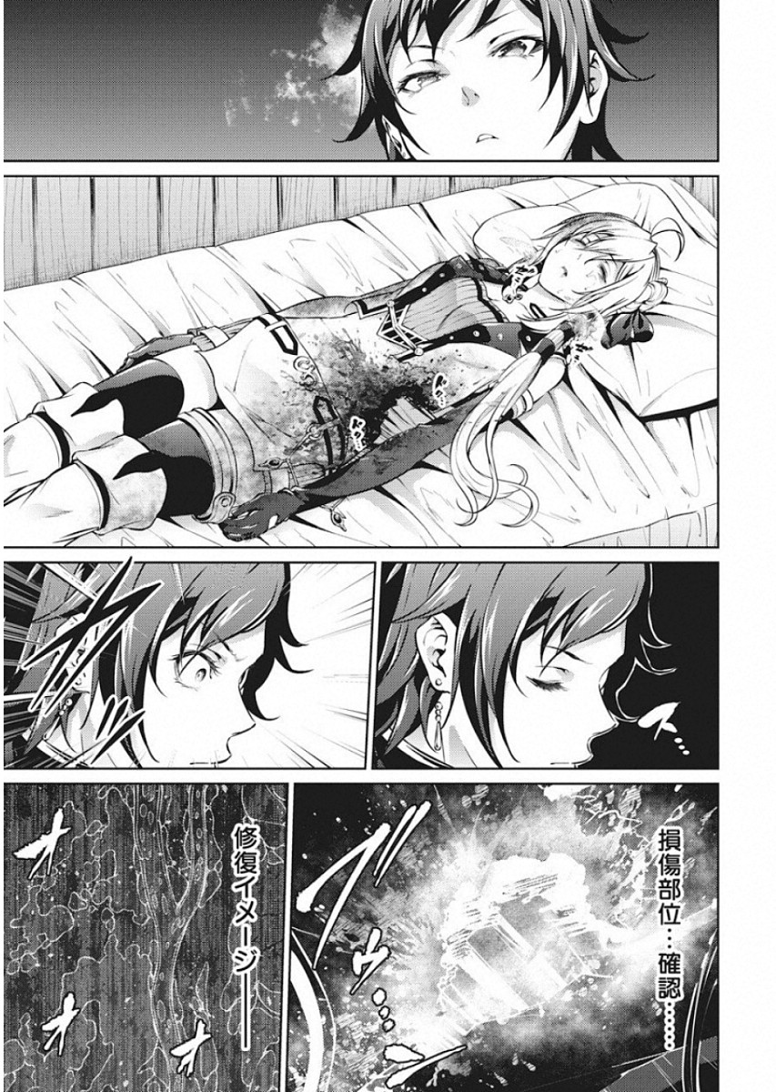 GRANCREST SENKI - raw - Chapter 47 - https://jpdd.ccdd.to/JPDD/grancrestsenki/122195/zy5zhd1ucmz.jpg