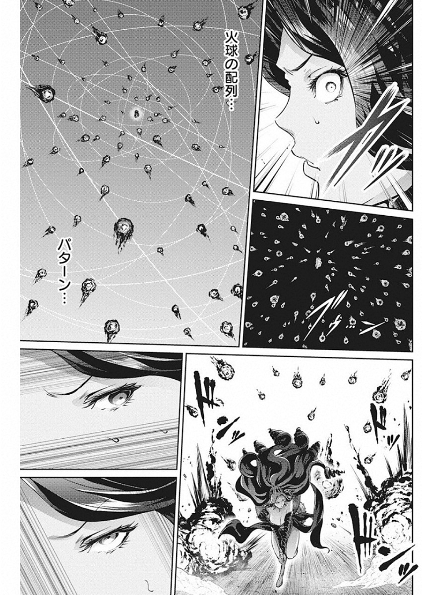 GRANCREST SENKI - raw - Chapter 46 - https://jpdd.ccdd.to/JPDD/grancrestsenki/122197/4xxlioxdt01.jpg