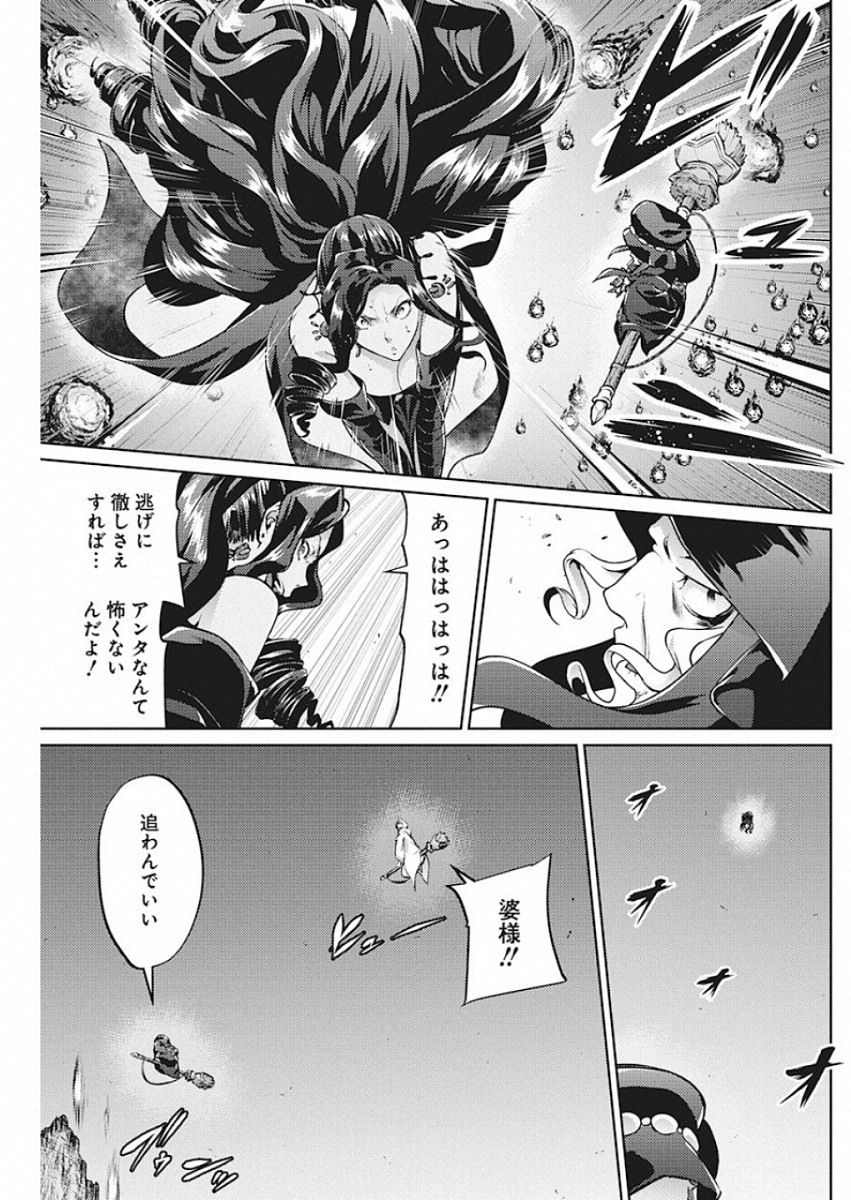 GRANCREST SENKI - raw - Chapter 46 - https://jpdd.ccdd.to/JPDD/grancrestsenki/122197/bfznnexrumo.jpg