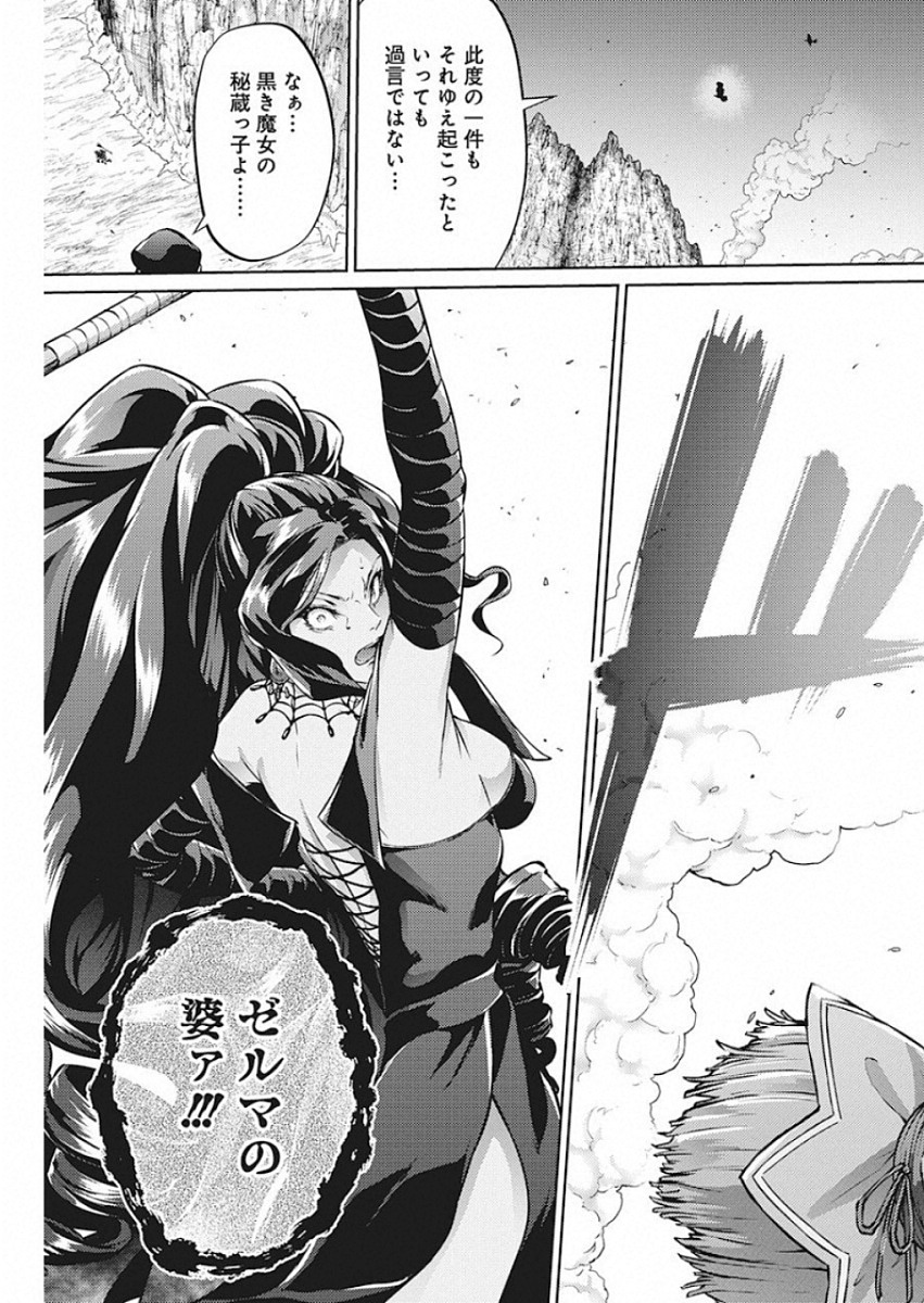 GRANCREST SENKI - raw - Chapter 46 - https://jpdd.ccdd.to/JPDD/grancrestsenki/122197/bost3xx1dz5.jpg
