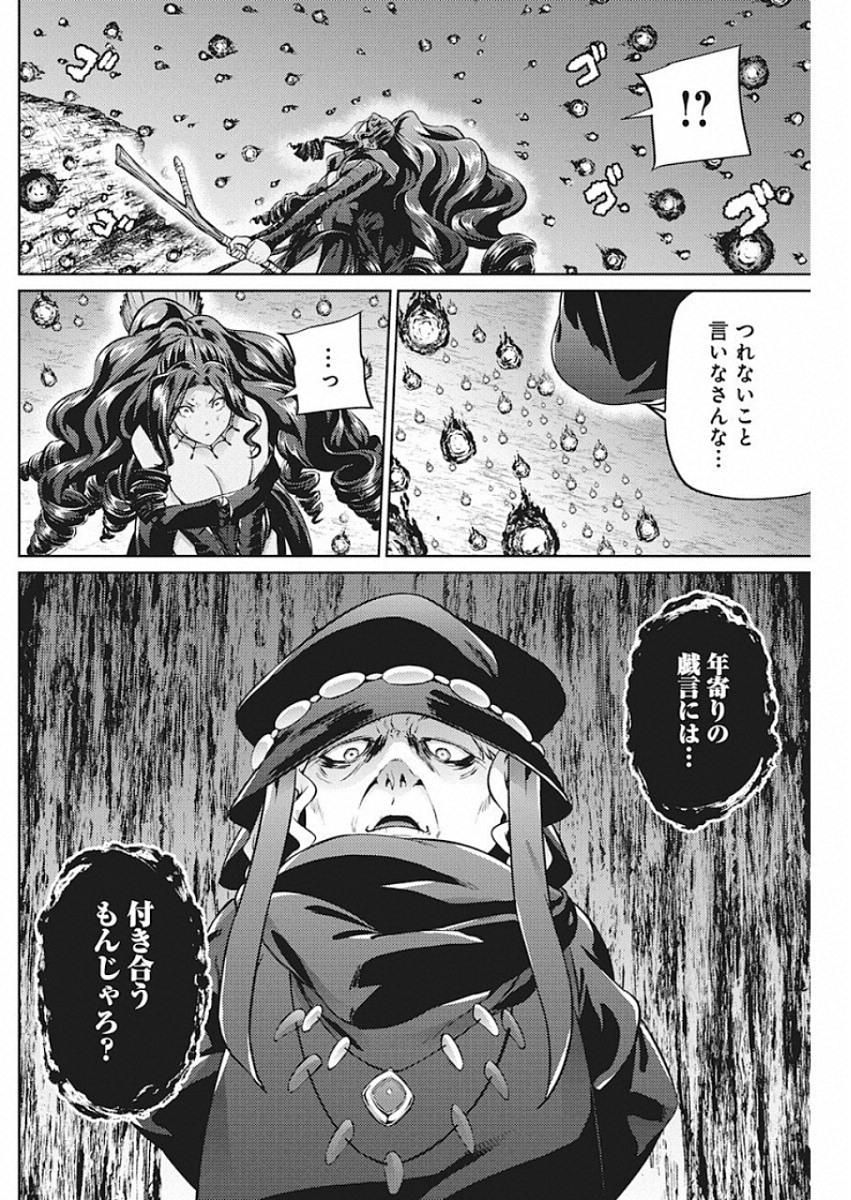 GRANCREST SENKI - raw - Chapter 46 - https://jpdd.ccdd.to/JPDD/grancrestsenki/122197/cc3jfjx3hkq.jpg