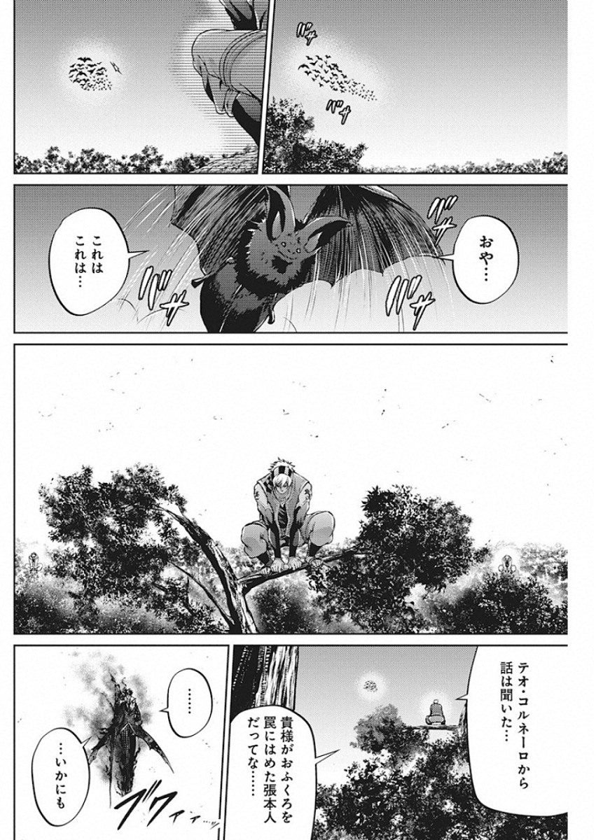 GRANCREST SENKI - raw - Chapter 46 - https://jpdd.ccdd.to/JPDD/grancrestsenki/122197/f4cyrnpmbyt.jpg