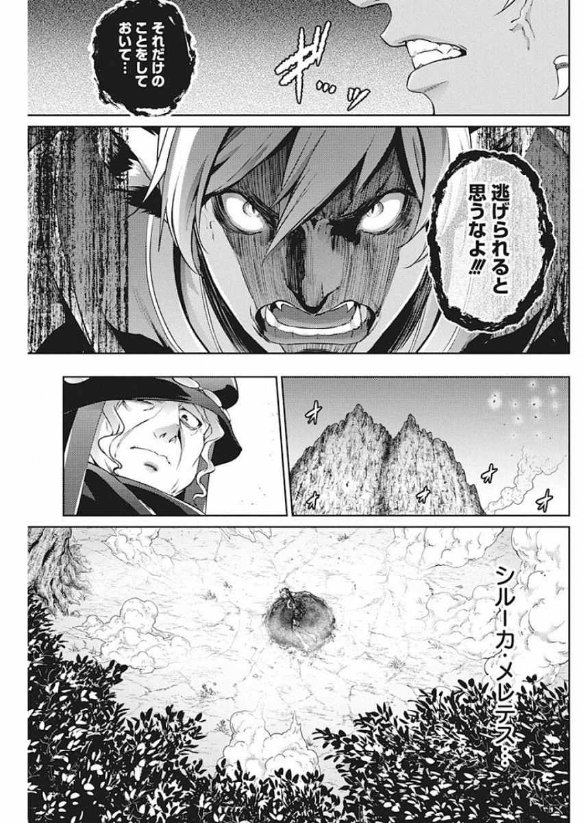 GRANCREST SENKI - raw - Chapter 46 - https://jpdd.ccdd.to/JPDD/grancrestsenki/122197/gxmgtavosuk.jpg