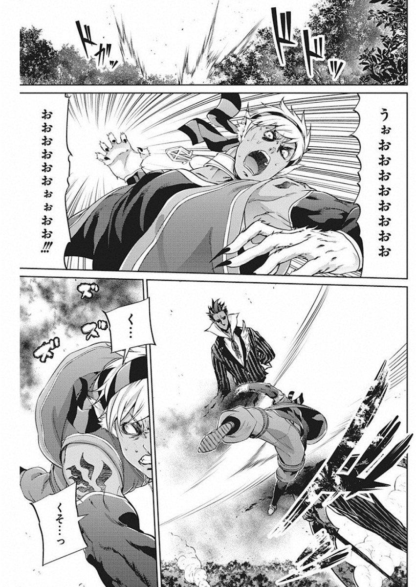 GRANCREST SENKI - raw - Chapter 46 - https://jpdd.ccdd.to/JPDD/grancrestsenki/122197/h1izhov2m4p.jpg