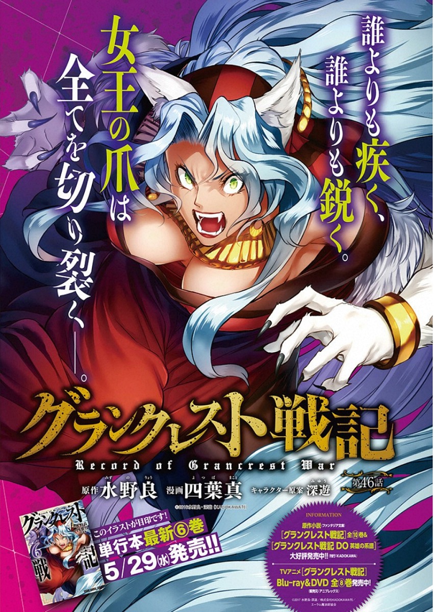 GRANCREST SENKI - raw - Chapter 46 - https://jpdd.ccdd.to/JPDD/grancrestsenki/122197/imce5di4vwg.jpg