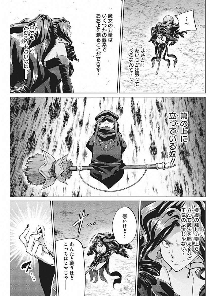 GRANCREST SENKI - raw - Chapter 46 - https://jpdd.ccdd.to/JPDD/grancrestsenki/122197/jdm4oinbntc.jpg