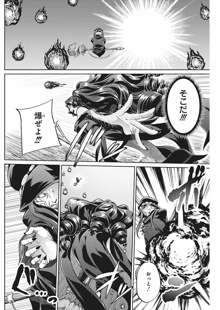 GRANCREST SENKI - raw - Chapter 46 - https://jpdd.ccdd.to/JPDD/grancrestsenki/122197/k31f3hi0gkf.jpg