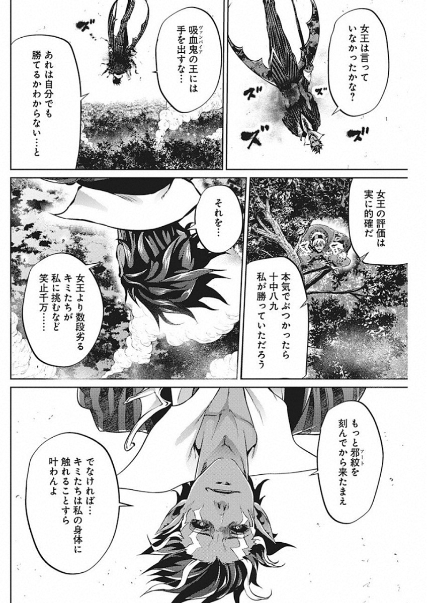 GRANCREST SENKI - raw - Chapter 46 - https://jpdd.ccdd.to/JPDD/grancrestsenki/122197/ojhtqv31w2k.jpg
