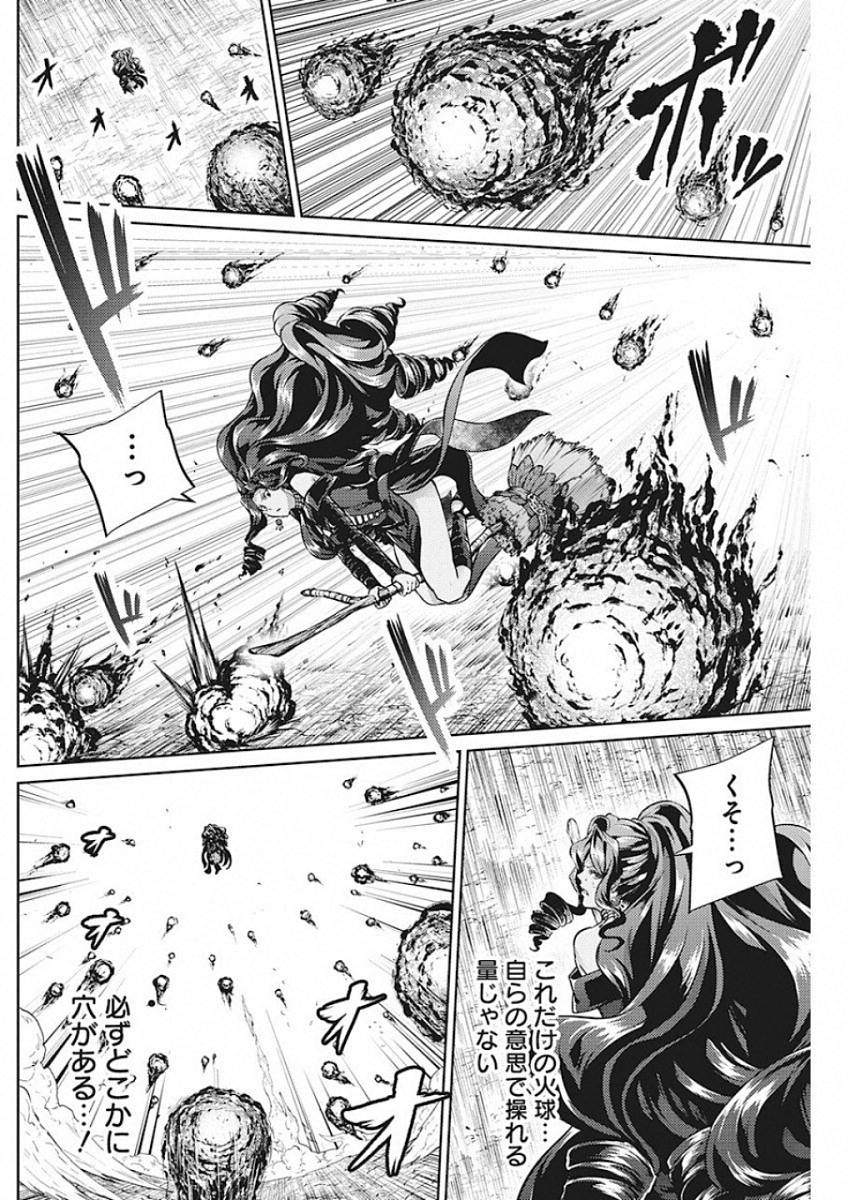 GRANCREST SENKI - raw - Chapter 46 - https://jpdd.ccdd.to/JPDD/grancrestsenki/122197/oupjcwi22in.jpg