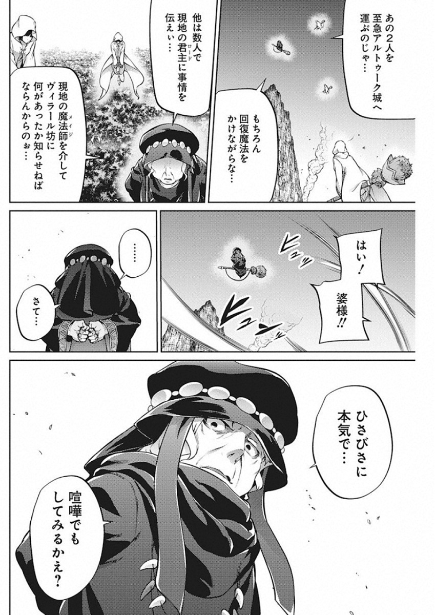 GRANCREST SENKI - raw - Chapter 46 - https://jpdd.ccdd.to/JPDD/grancrestsenki/122197/tzofvzy5jow.jpg