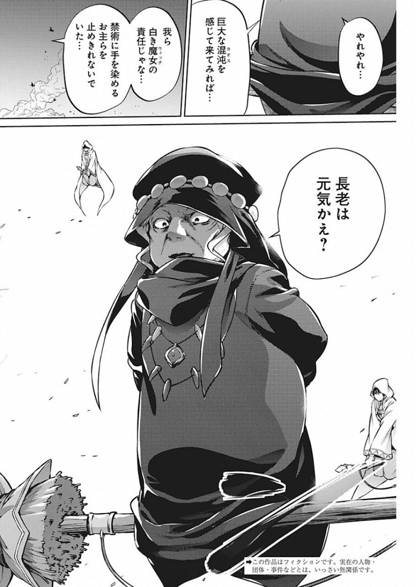 GRANCREST SENKI - raw - Chapter 46 - https://jpdd.ccdd.to/JPDD/grancrestsenki/122197/voio51xkqu0.jpg