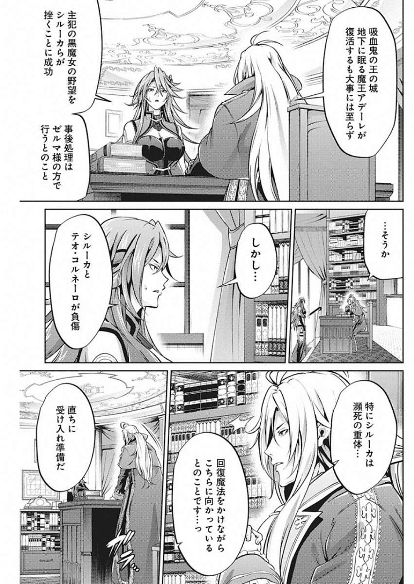 GRANCREST SENKI - raw - Chapter 46 - https://jpdd.ccdd.to/JPDD/grancrestsenki/122197/z2cqtpkhrr5.jpg