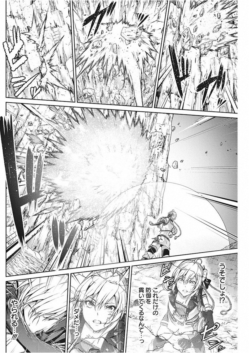 GRANCREST SENKI - raw - Chapter 45 - https://jpdd.ccdd.to/JPDD/grancrestsenki/122199/1szcuqqxmdo.jpg