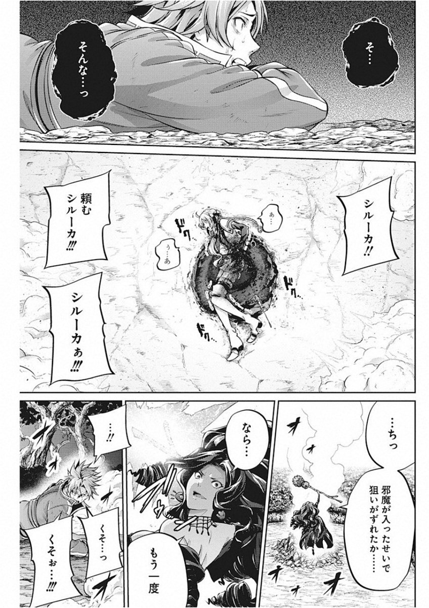 GRANCREST SENKI - raw - Chapter 45 - https://jpdd.ccdd.to/JPDD/grancrestsenki/122199/5ie5spb1xds.jpg
