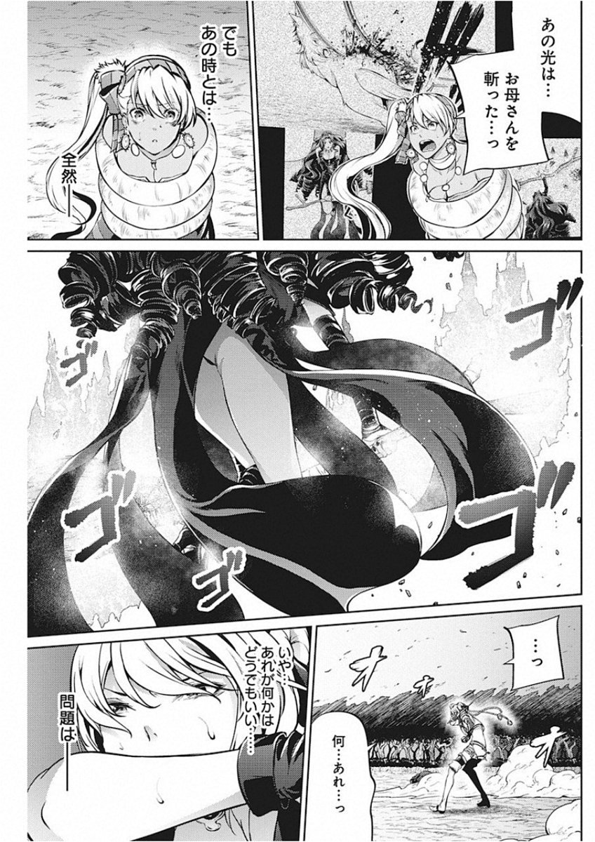 GRANCREST SENKI - raw - Chapter 45 - https://jpdd.ccdd.to/JPDD/grancrestsenki/122199/bvas1p0smh1.jpg