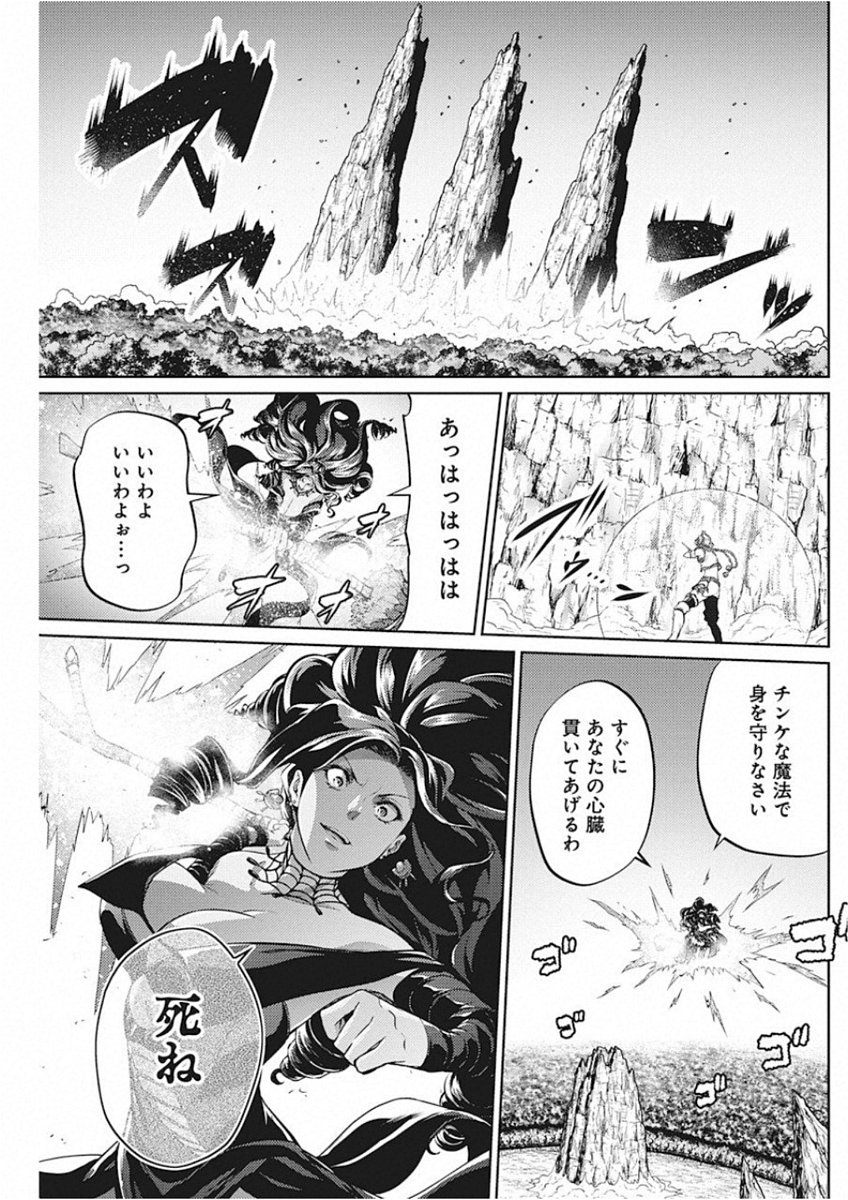 GRANCREST SENKI - raw - Chapter 45 - https://jpdd.ccdd.to/JPDD/grancrestsenki/122199/g3kur5kudpj.jpg