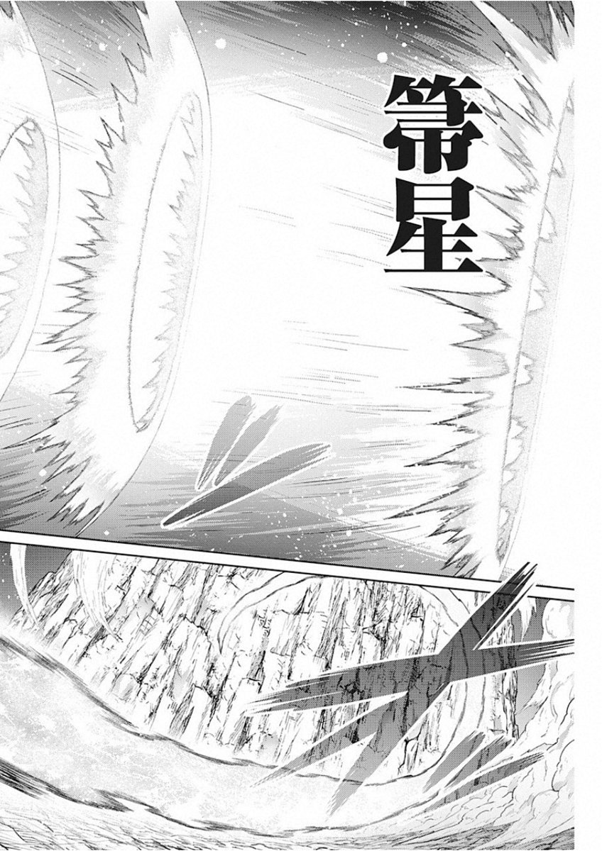 GRANCREST SENKI - raw - Chapter 45 - https://jpdd.ccdd.to/JPDD/grancrestsenki/122199/nhmm0cjkgi4.jpg