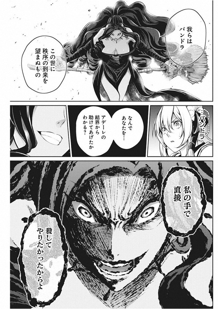 GRANCREST SENKI - raw - Chapter 45 - https://jpdd.ccdd.to/JPDD/grancrestsenki/122199/ron4djd1nxc.jpg