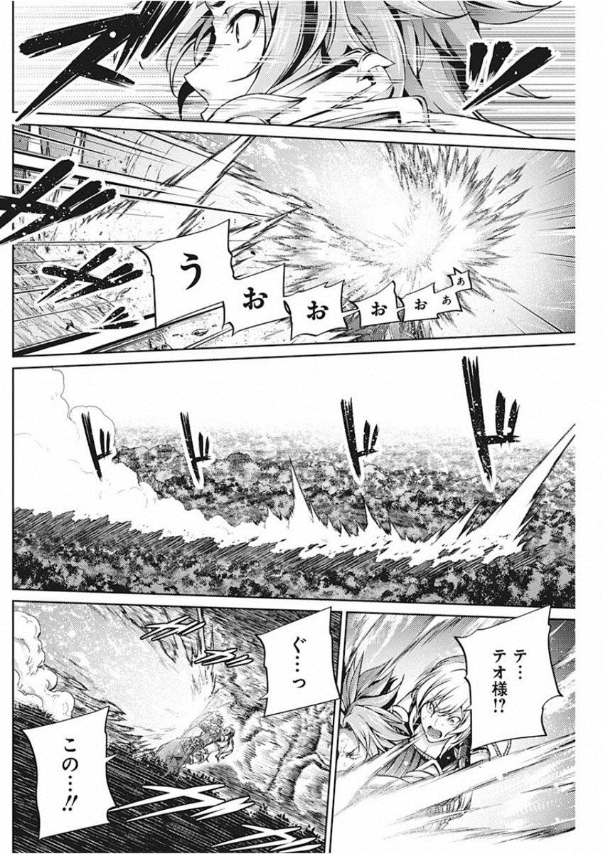GRANCREST SENKI - raw - Chapter 45 - https://jpdd.ccdd.to/JPDD/grancrestsenki/122199/smiymofau0o.jpg