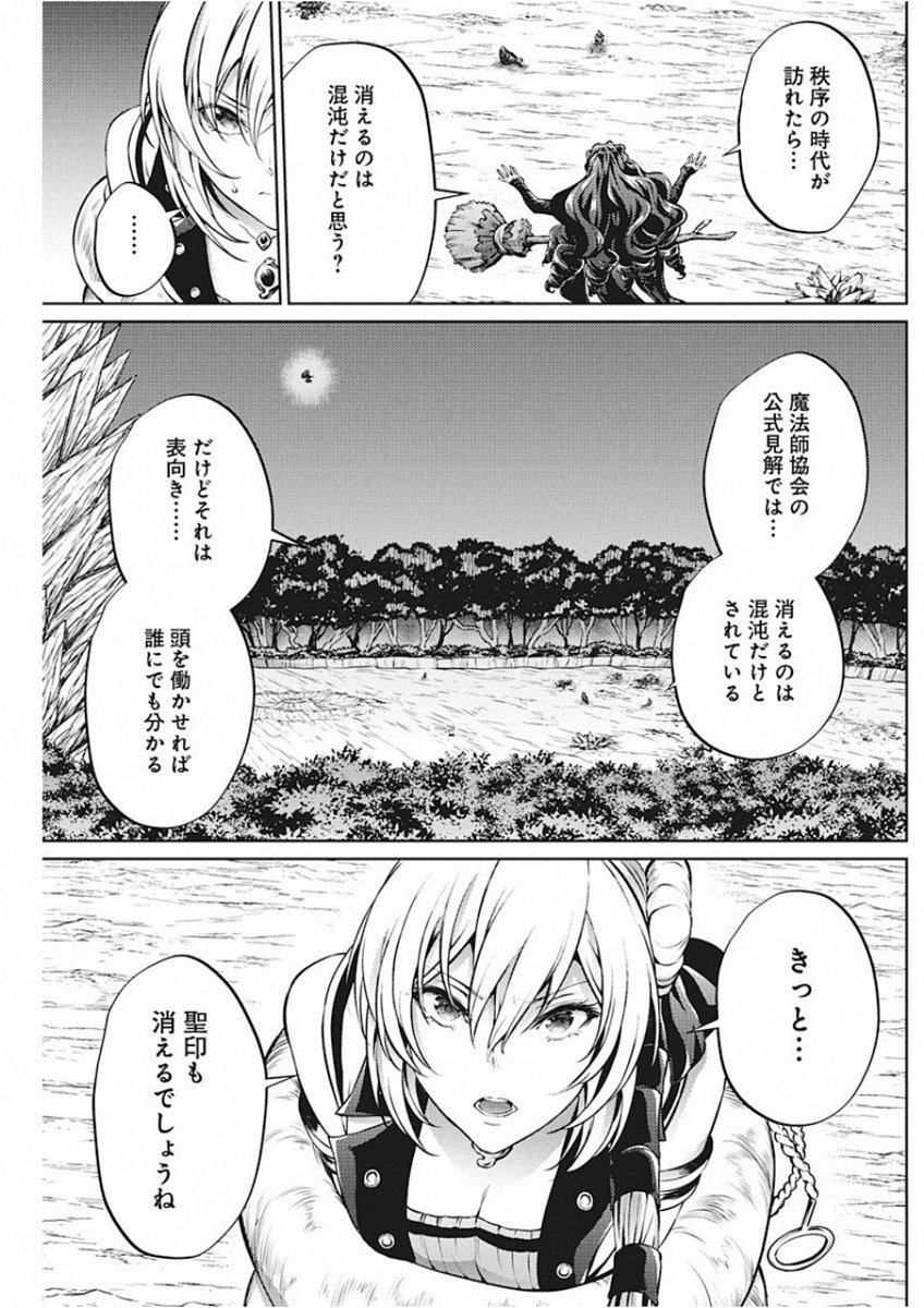 GRANCREST SENKI - raw - Chapter 45 - https://jpdd.ccdd.to/JPDD/grancrestsenki/122199/ynetnkahd3i.jpg