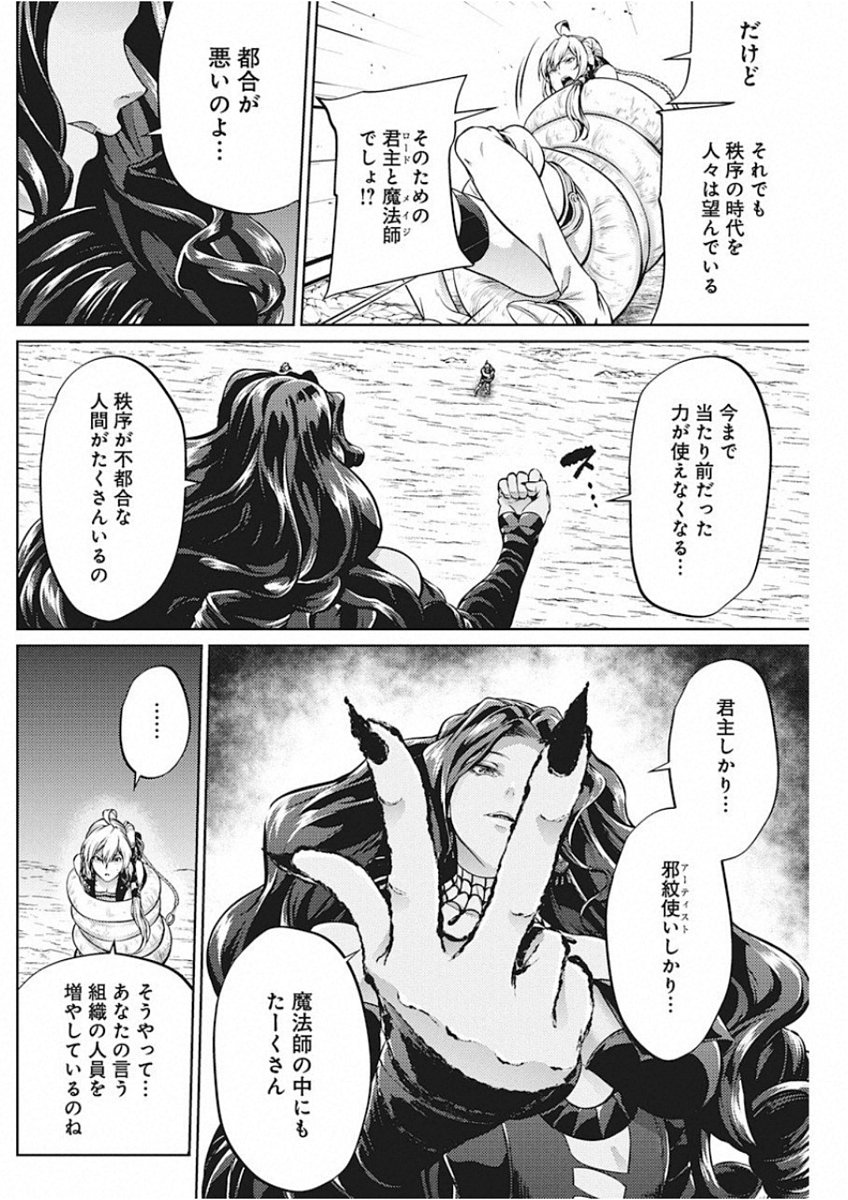GRANCREST SENKI - raw - Chapter 45 - https://jpdd.ccdd.to/JPDD/grancrestsenki/122199/yt3tqkgqcnc.jpg