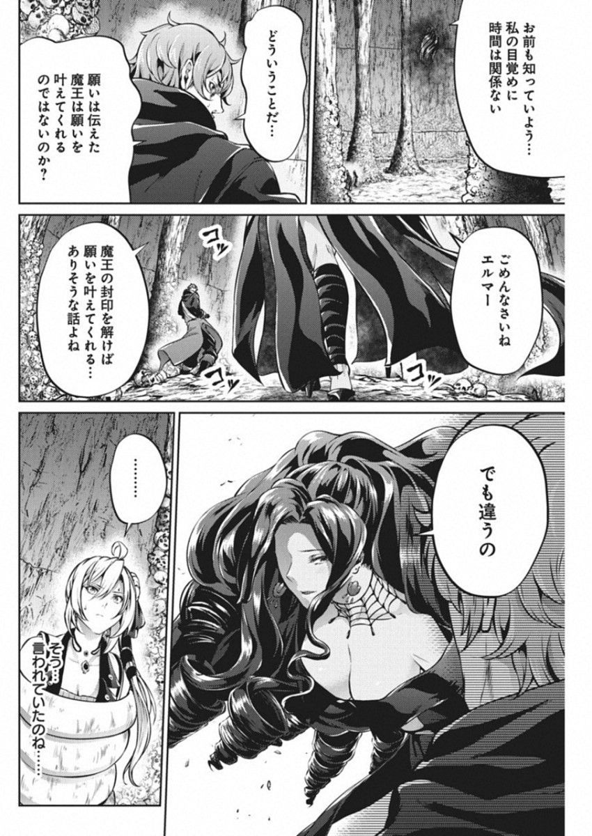 GRANCREST SENKI - raw - Chapter 44 - https://jpdd.ccdd.to/JPDD/grancrestsenki/122201/0uiruj14cb2.jpg