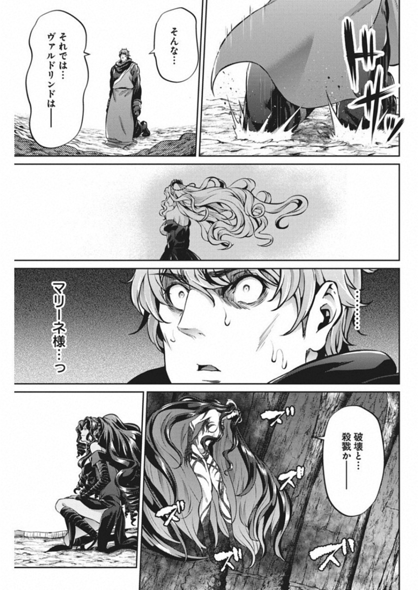 GRANCREST SENKI - raw - Chapter 44 - https://jpdd.ccdd.to/JPDD/grancrestsenki/122201/1h0igpnolej.jpg