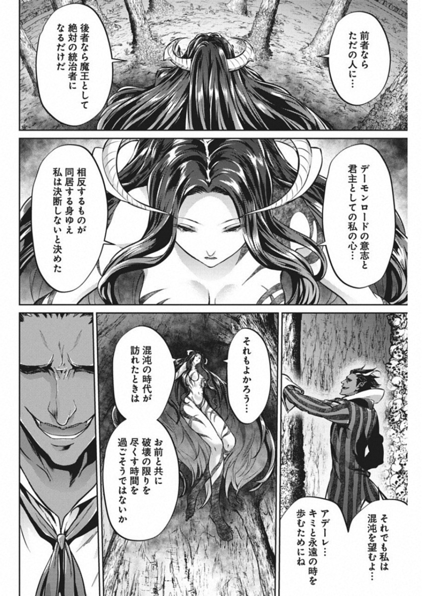 GRANCREST SENKI - raw - Chapter 44 - https://jpdd.ccdd.to/JPDD/grancrestsenki/122201/3k5lgku2gdy.jpg