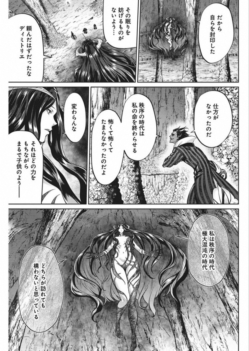 GRANCREST SENKI - raw - Chapter 44 - https://jpdd.ccdd.to/JPDD/grancrestsenki/122201/ao1w2mkgibl.jpg