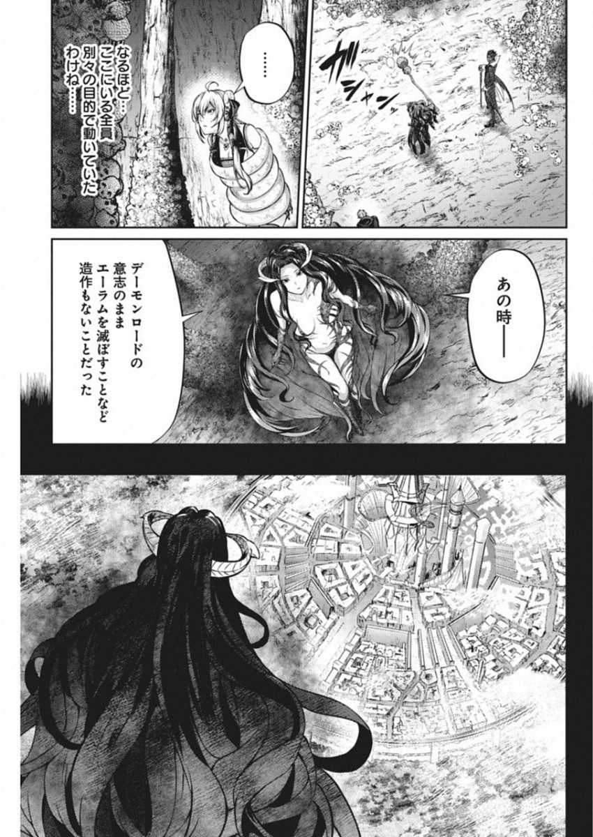GRANCREST SENKI - raw - Chapter 44 - https://jpdd.ccdd.to/JPDD/grancrestsenki/122201/gam3npybbsm.jpg