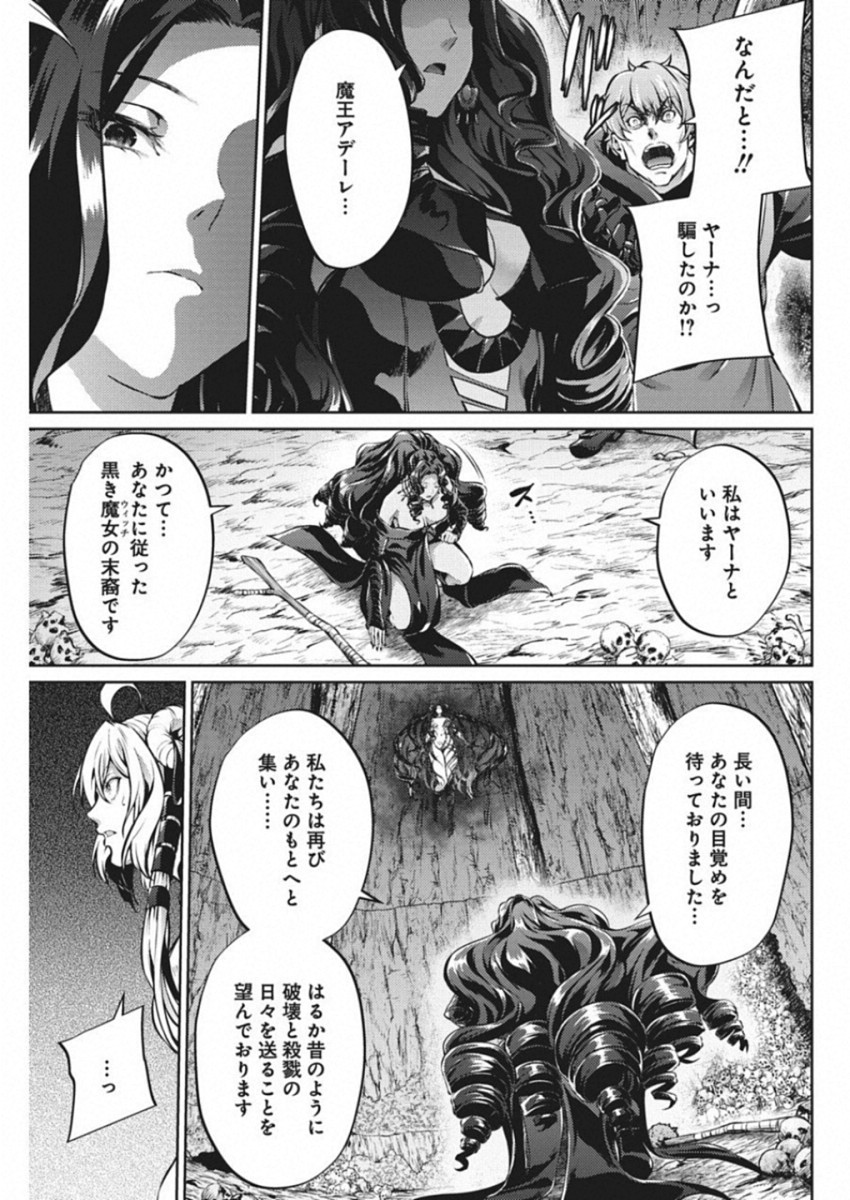 GRANCREST SENKI - raw - Chapter 44 - https://jpdd.ccdd.to/JPDD/grancrestsenki/122201/gheprjnzbyw.jpg