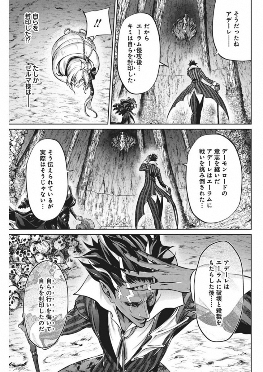 GRANCREST SENKI - raw - Chapter 44 - https://jpdd.ccdd.to/JPDD/grancrestsenki/122201/qpzdcjvl0yw.jpg