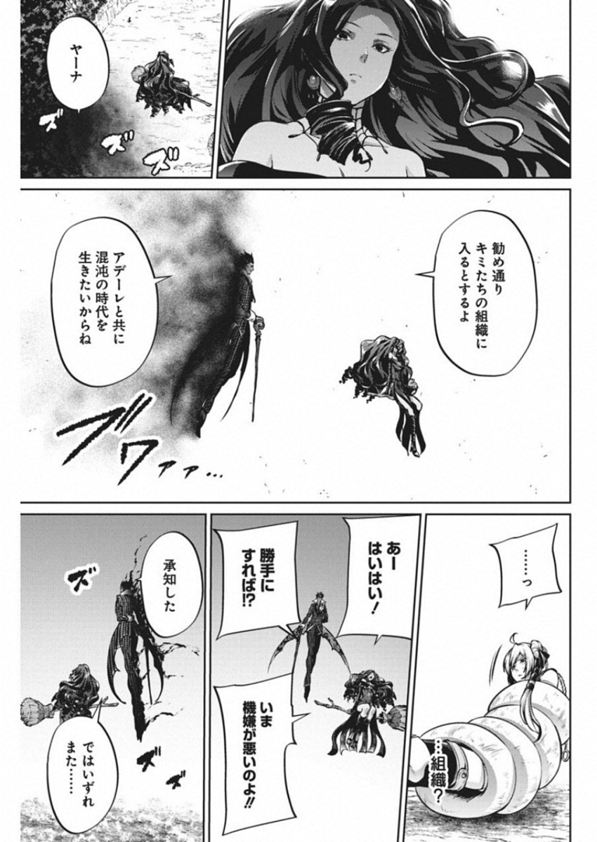 GRANCREST SENKI - raw - Chapter 44 - https://jpdd.ccdd.to/JPDD/grancrestsenki/122201/swgsklqoxzu.jpg