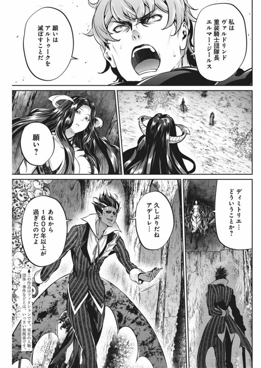 GRANCREST SENKI - raw - Chapter 44 - https://jpdd.ccdd.to/JPDD/grancrestsenki/122201/txxd5drycak.jpg