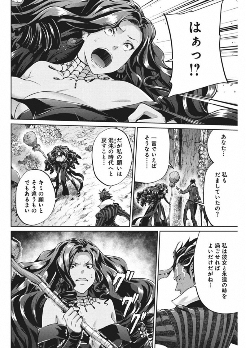 GRANCREST SENKI - raw - Chapter 44 - https://jpdd.ccdd.to/JPDD/grancrestsenki/122201/uu1rh2zgvh2.jpg