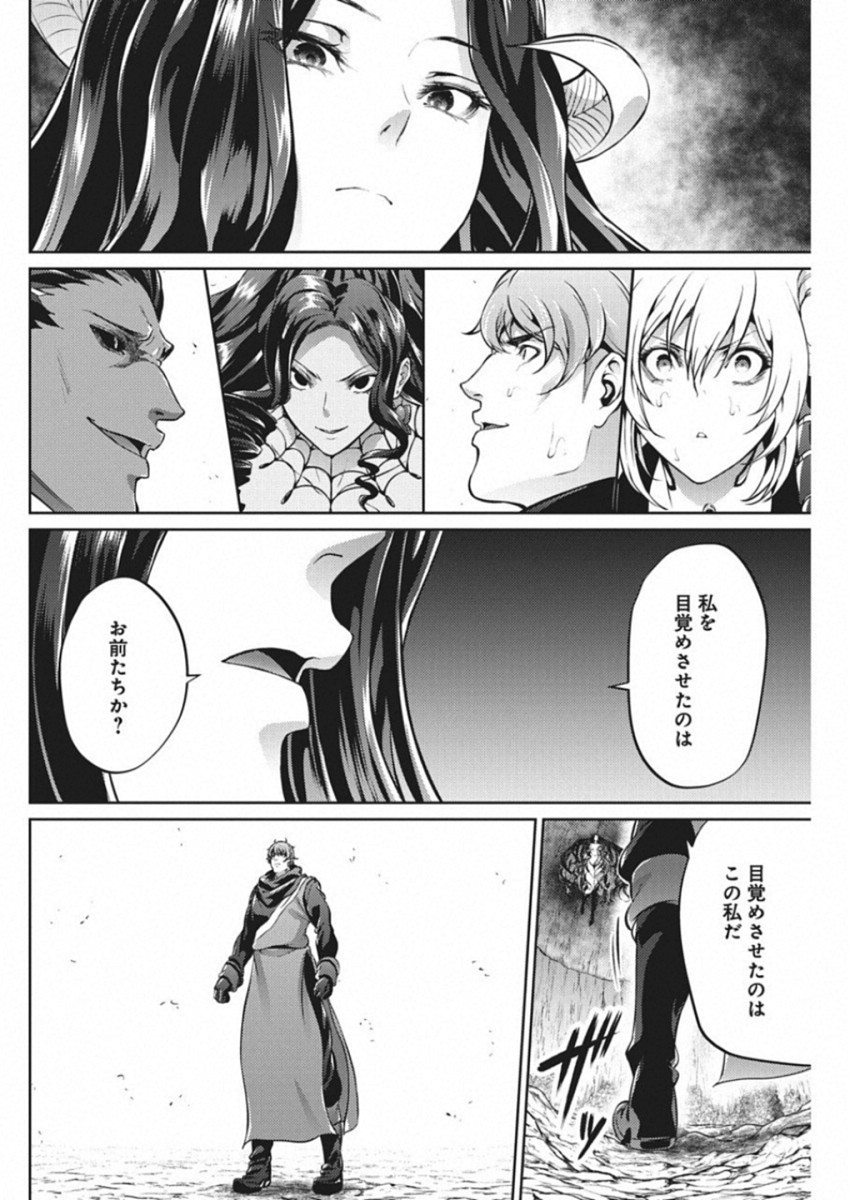 GRANCREST SENKI - raw - Chapter 44 - https://jpdd.ccdd.to/JPDD/grancrestsenki/122201/vue12ho1xdj.jpg