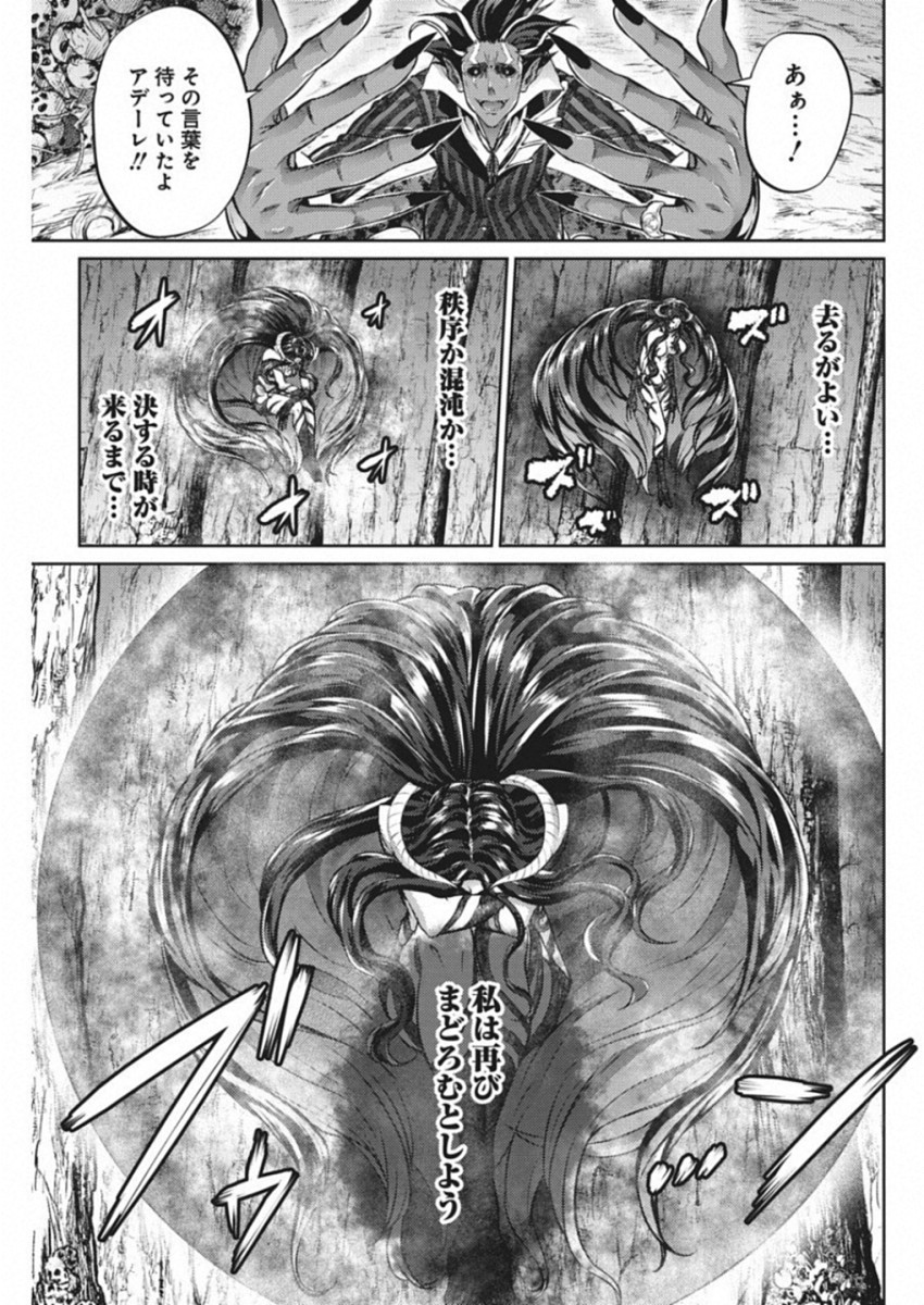 GRANCREST SENKI - raw - Chapter 44 - https://jpdd.ccdd.to/JPDD/grancrestsenki/122201/wxkhyvbviwy.jpg