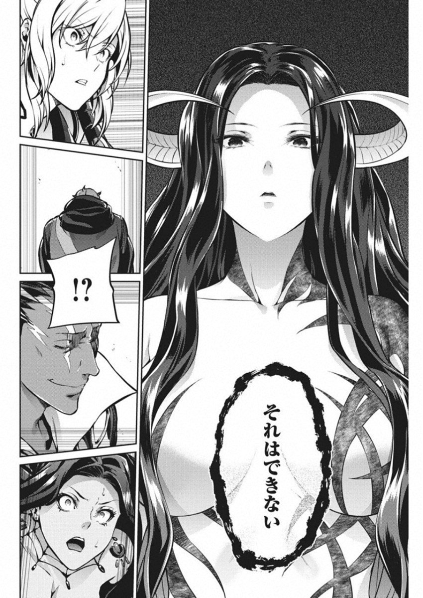 GRANCREST SENKI - raw - Chapter 44 - https://jpdd.ccdd.to/JPDD/grancrestsenki/122201/z0yogehmme4.jpg
