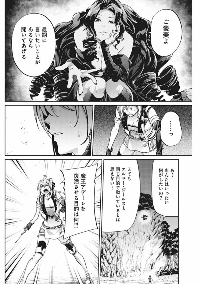GRANCREST SENKI - raw - Chapter 43 - https://jpdd.ccdd.to/JPDD/grancrestsenki/122203/cxm1vrhqhht.jpg