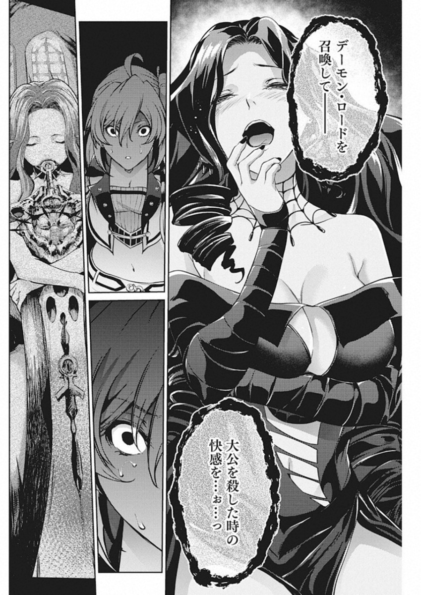 GRANCREST SENKI - raw - Chapter 43 - https://jpdd.ccdd.to/JPDD/grancrestsenki/122203/hdcwdpbp4iw.jpg