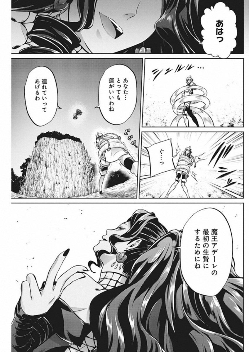 GRANCREST SENKI - raw - Chapter 43 - https://jpdd.ccdd.to/JPDD/grancrestsenki/122203/jsjbztdu53a.jpg