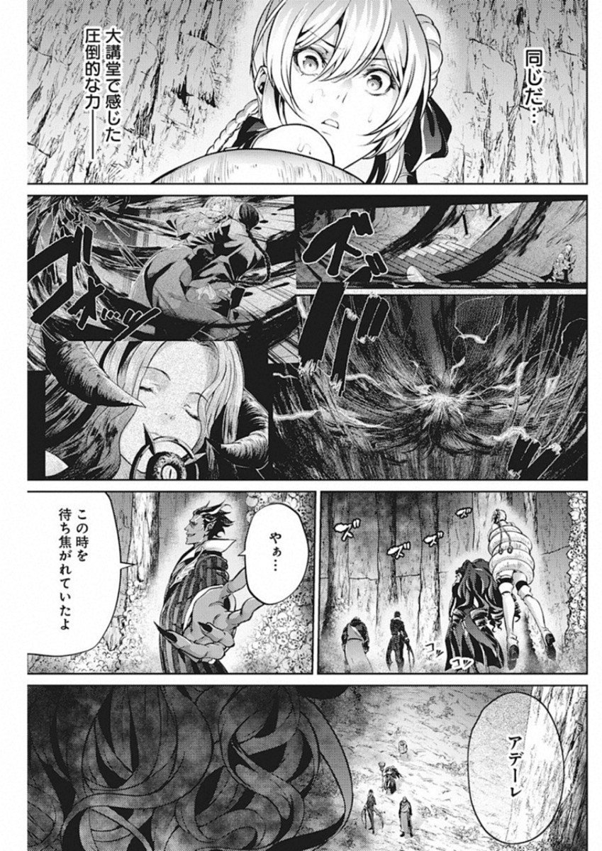GRANCREST SENKI - raw - Chapter 43 - https://jpdd.ccdd.to/JPDD/grancrestsenki/122203/p5uc5ckigny.jpg