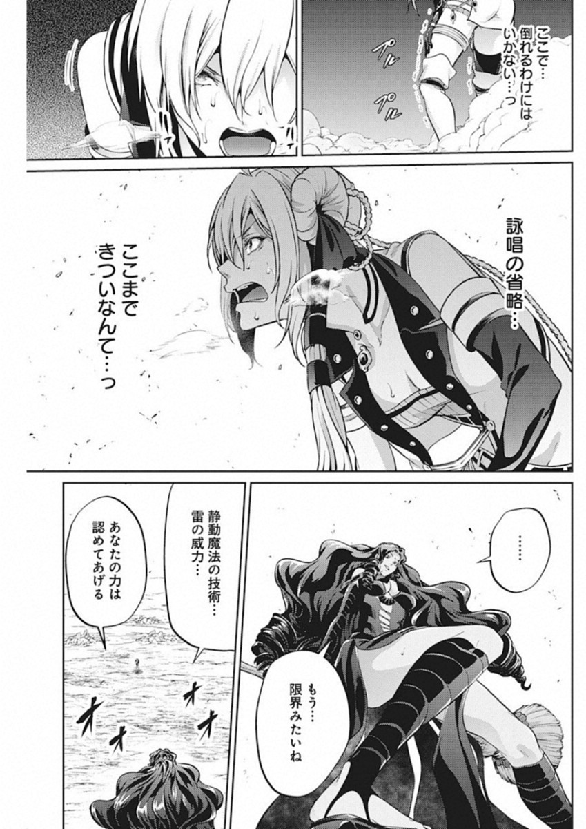 GRANCREST SENKI - raw - Chapter 43 - https://jpdd.ccdd.to/JPDD/grancrestsenki/122203/pabjxbordl0.jpg