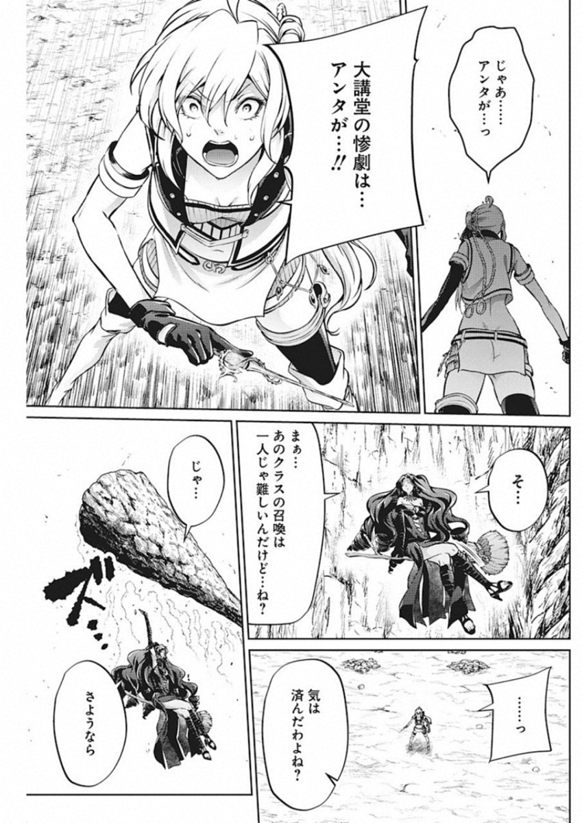 GRANCREST SENKI - raw - Chapter 43 - https://jpdd.ccdd.to/JPDD/grancrestsenki/122203/ph15lccbftm.jpg