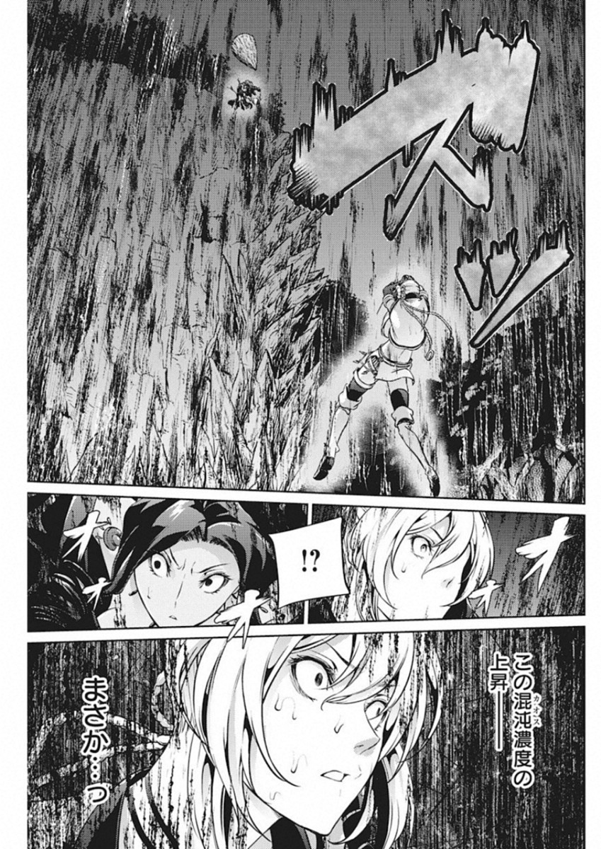 GRANCREST SENKI - raw - Chapter 43 - https://jpdd.ccdd.to/JPDD/grancrestsenki/122203/sqaf0cr1n3l.jpg