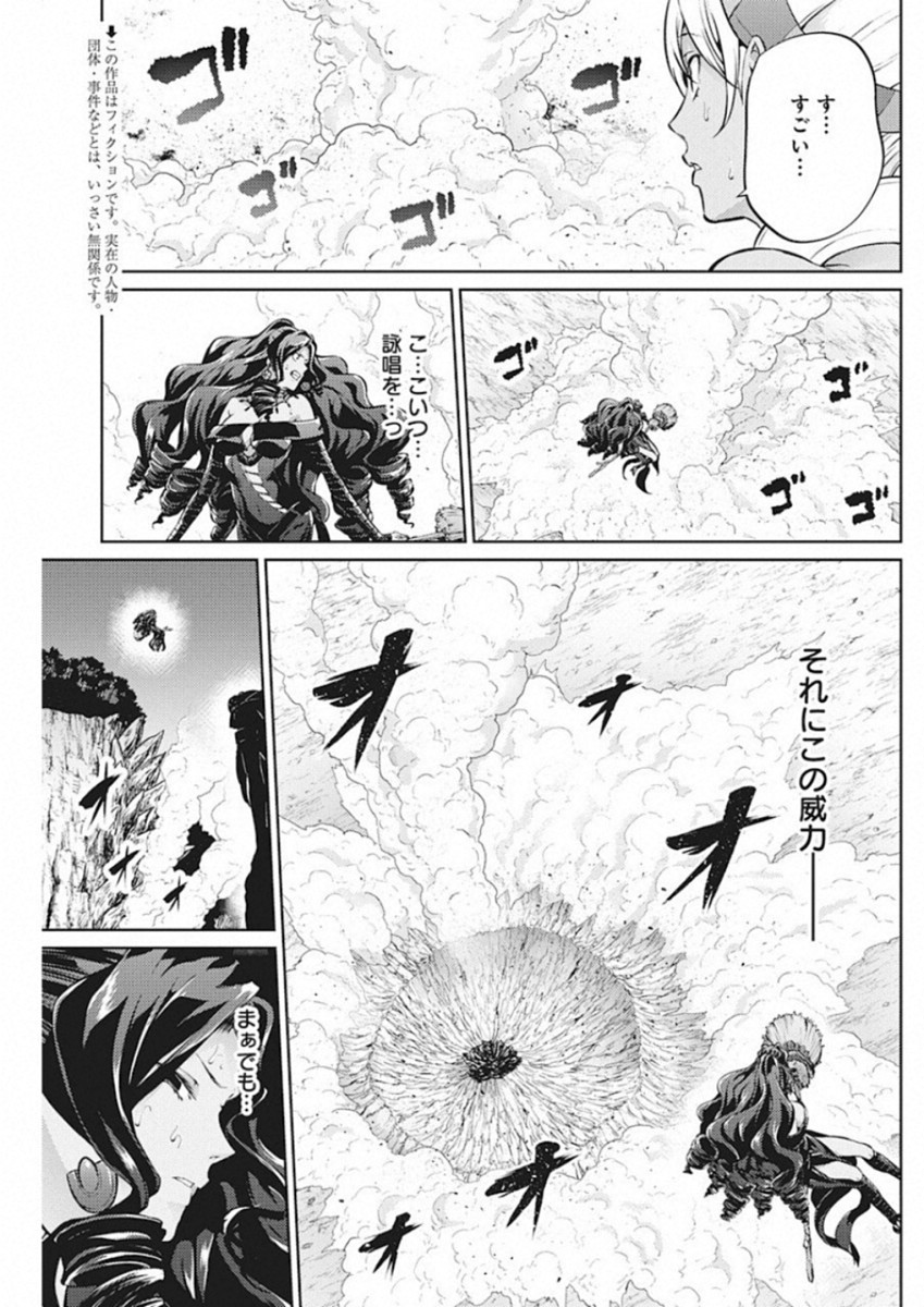 GRANCREST SENKI - raw - Chapter 43 - https://jpdd.ccdd.to/JPDD/grancrestsenki/122203/ufkewjfwvyh.jpg