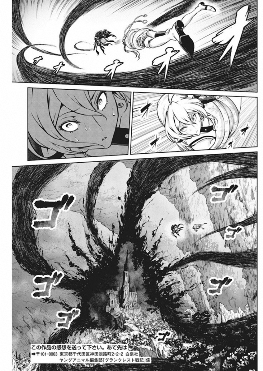 GRANCREST SENKI - raw - Chapter 43 - https://jpdd.ccdd.to/JPDD/grancrestsenki/122203/xj40e2x0v4i.jpg